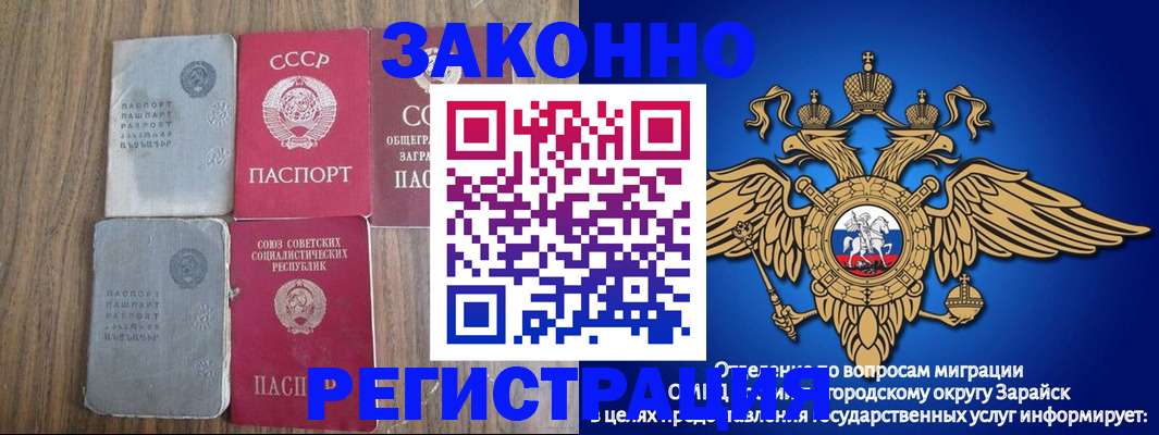 прописка для кредита в Курске