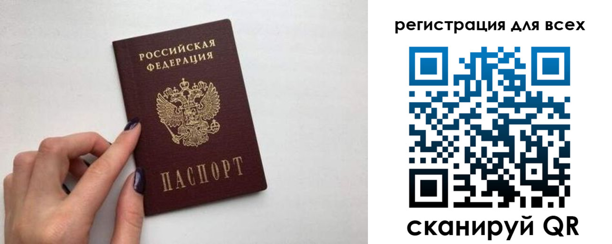прописка паспорт в Курске