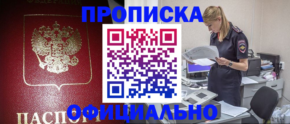 временная регистрация гарантия в Курске