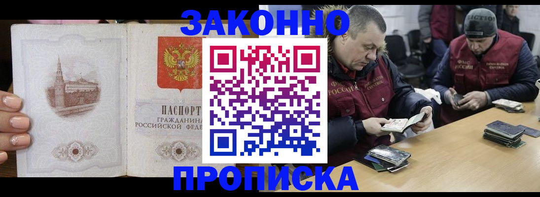 миграционный учет в Курске