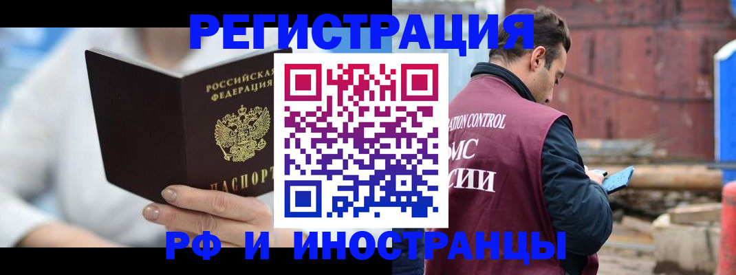 прописка гарантия в Курске